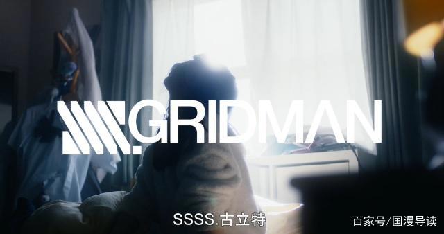 《SSSS.古立特》：无聊少女梦游怪兽世界，终被六花老婆唤醒！