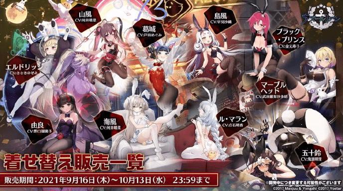 《碧蓝航线》将与《古利特》进行联动，网友：现在回坑还来得及吗