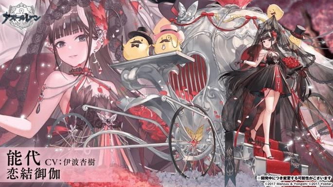 《碧蓝航线》将与《古利特》进行联动，网友：现在回坑还来得及吗