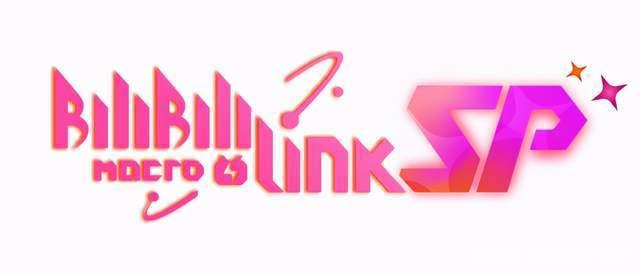 BML-SP回归了！这嘉宾阵容还没听我就开始燃了