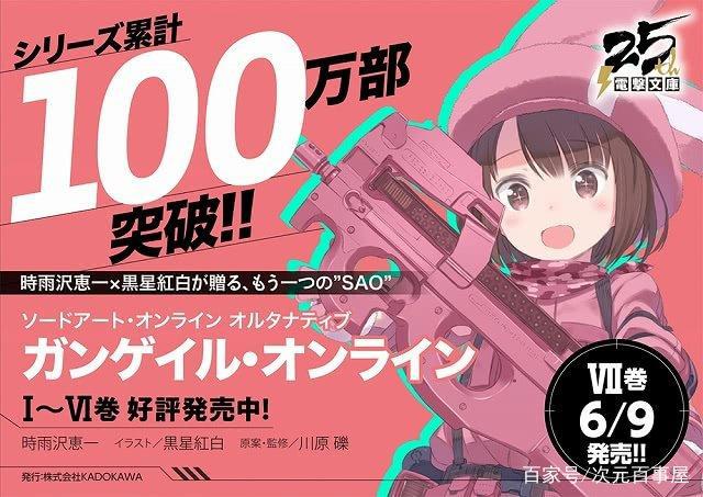 身高183女大学生变身小萝莉！这部动漫外传发行已突破百万！