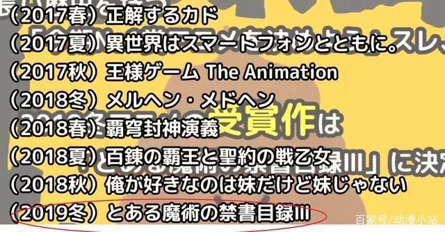 日本评出今年“最烂的动画”奖，《兽娘动物园2》奇迹般逃过一劫