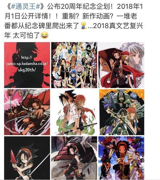 经典日漫重制画风对比，最早一部时隔35年，被选召的孩子已成年！