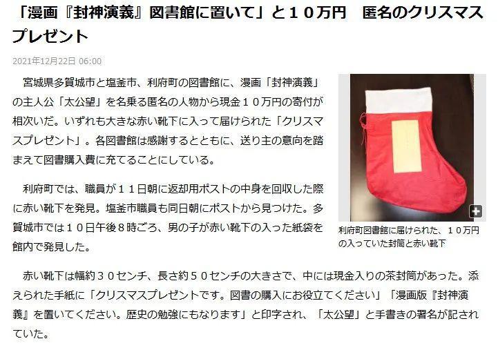 日本人想从这部日漫学习中国历史？行为可笑，但它确实值豆瓣7.7