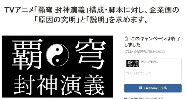 得罪了观众？这部动漫新番惹众怒，日本网友联名上书求彻查！