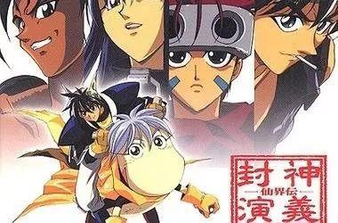 童年的回忆，重温经典动漫「封神演义」，我要被萌翻了