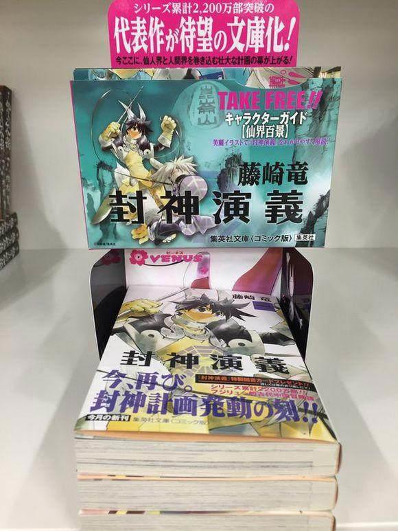 春季热血新番动画《封神演义》播映，道士神仙妖怪的玄幻史诗大战