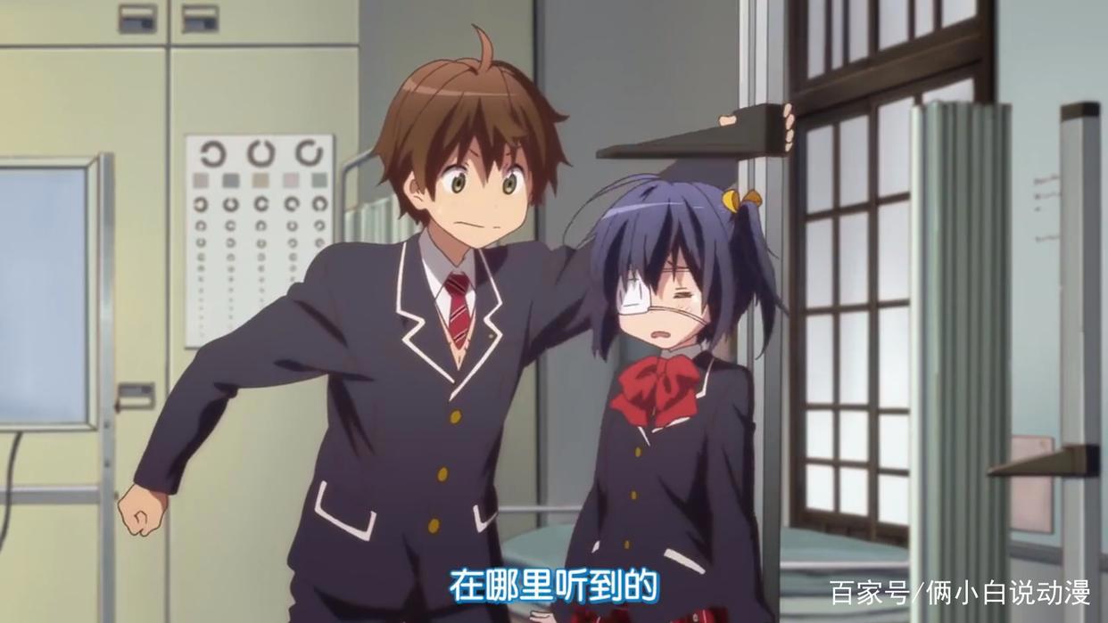 中二病也要谈恋爱：人不中二枉少年