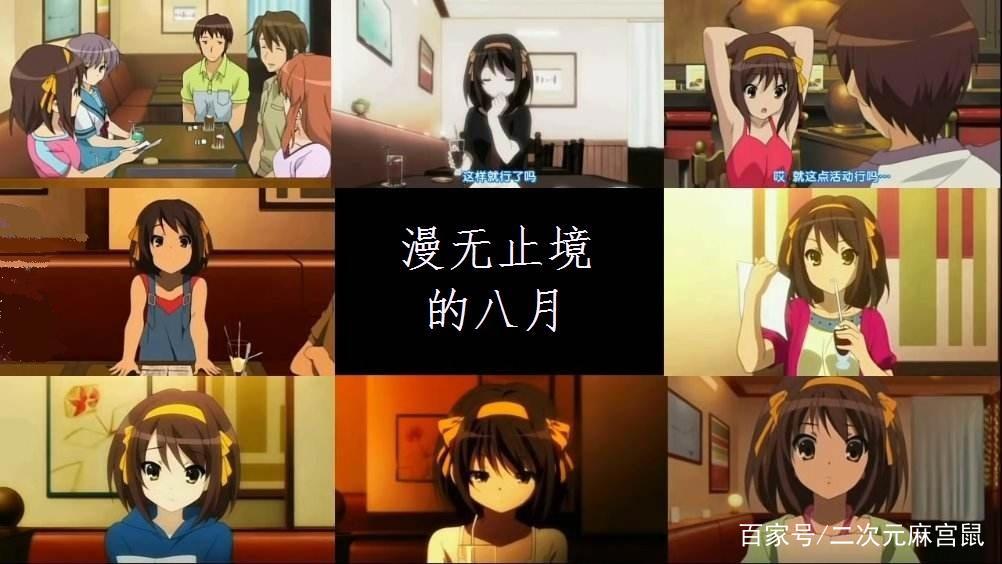 看着如今轻改动画蒸蒸日上，谁还记得京阿尼的凉宫春日么？