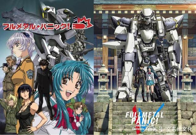 《谢文东漫画》盘点那些战争机甲类的动漫漫画作品