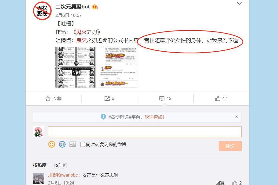 女拳新旗帜“男权凝视”，Fate、火影、哪吒等数十部动漫中枪！