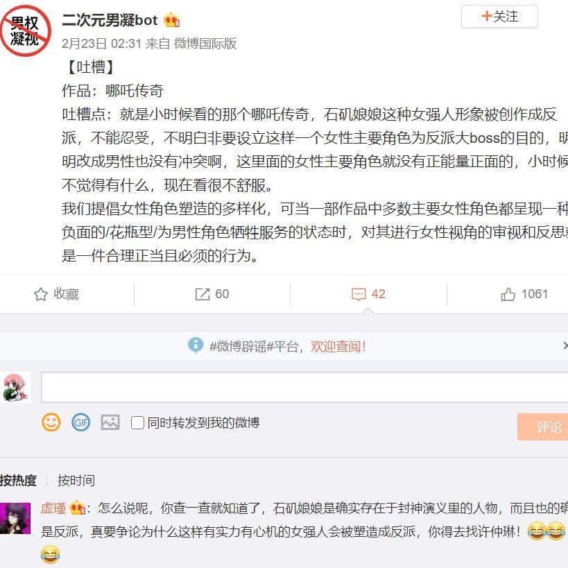 女拳新旗帜“男权凝视”，Fate、火影、哪吒等数十部动漫中枪！