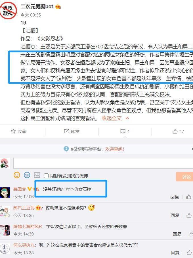 女拳新旗帜“男权凝视”，Fate、火影、哪吒等数十部动漫中枪！