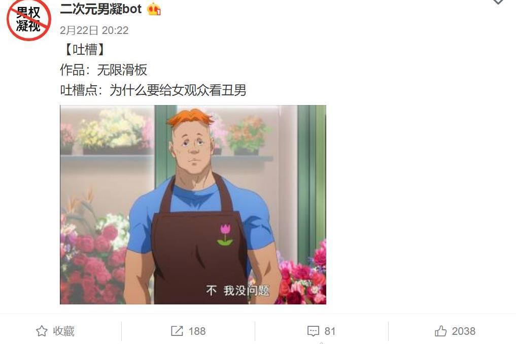 女拳新旗帜“男权凝视”，Fate、火影、哪吒等数十部动漫中枪！