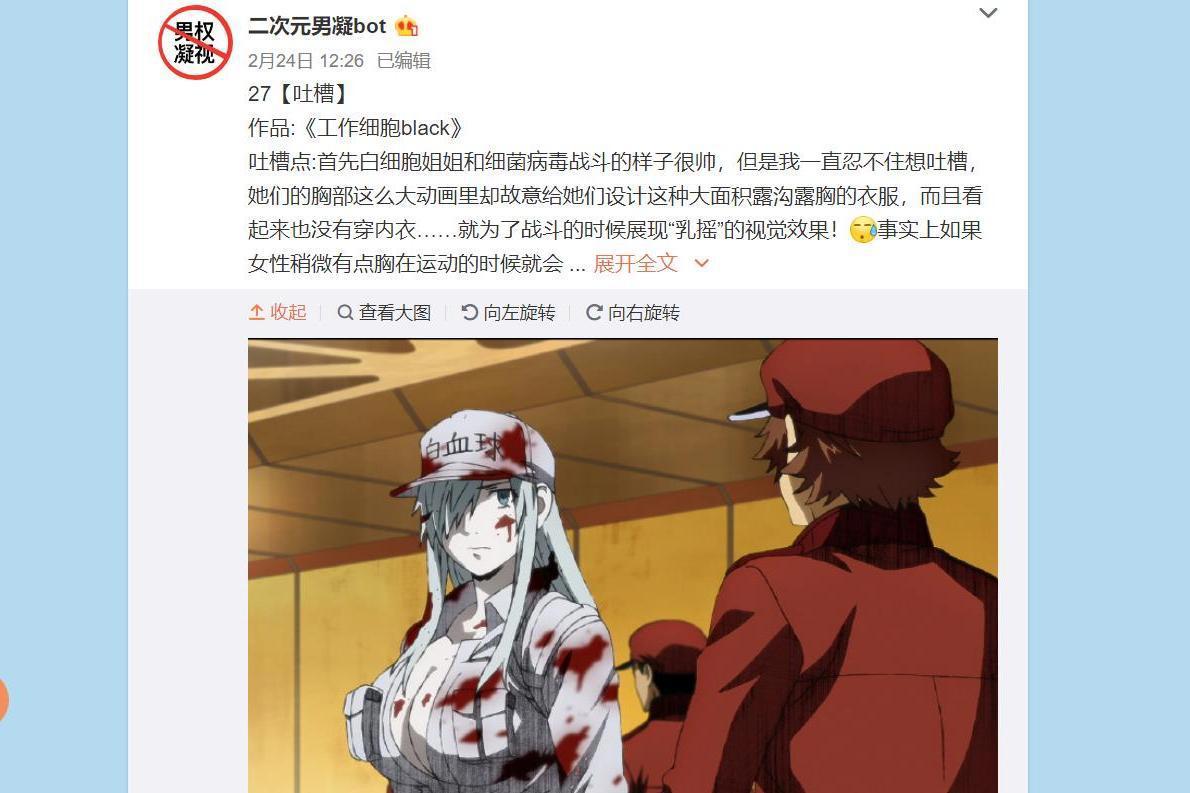 女拳新旗帜“男权凝视”，Fate、火影、哪吒等数十部动漫中枪！