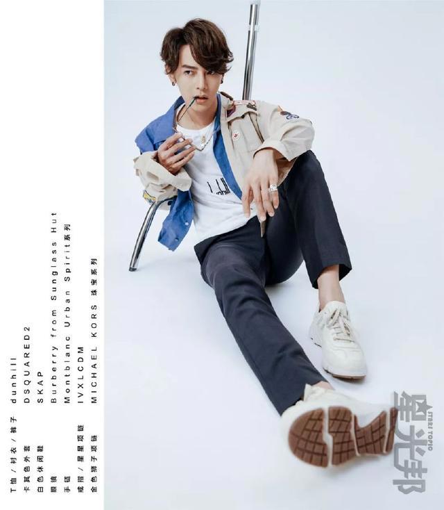 星光邦×汪东城爱我爱的