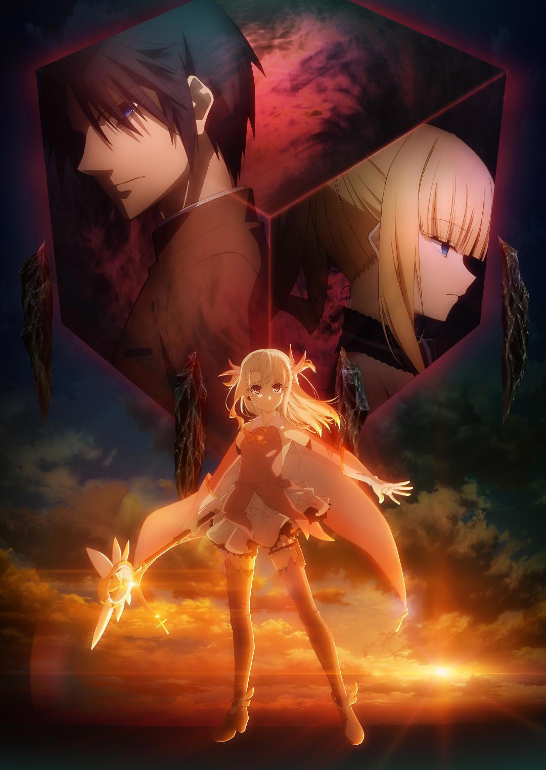 剧场版《Fate/kaleidliner》视觉图公开：2021年日本上映