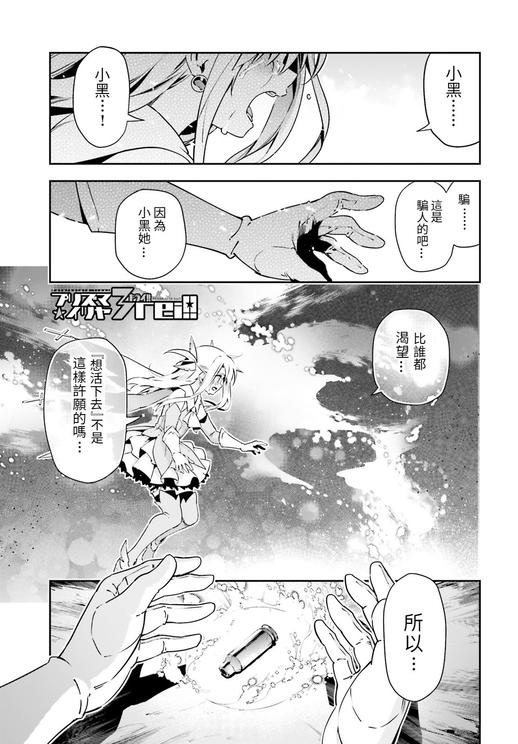 小黑牺牲，美游战死，魔法少女伊莉雅第三季结局全灭？