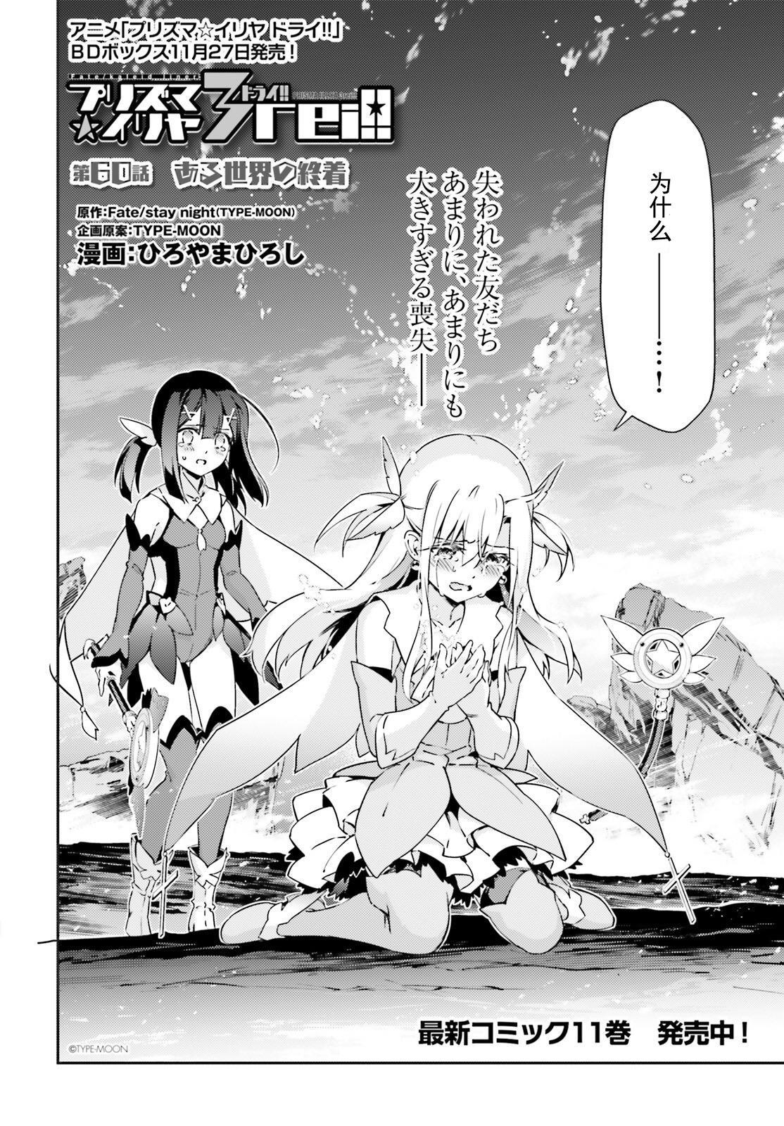 《魔法少女伊莉雅》新剧场版即将来袭，这次能看多久的伊莉雅？