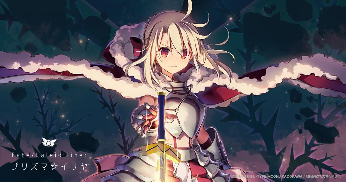 伊莉雅来了！《魔法少女伊莉雅无名的少女》剧场版2月在线播出