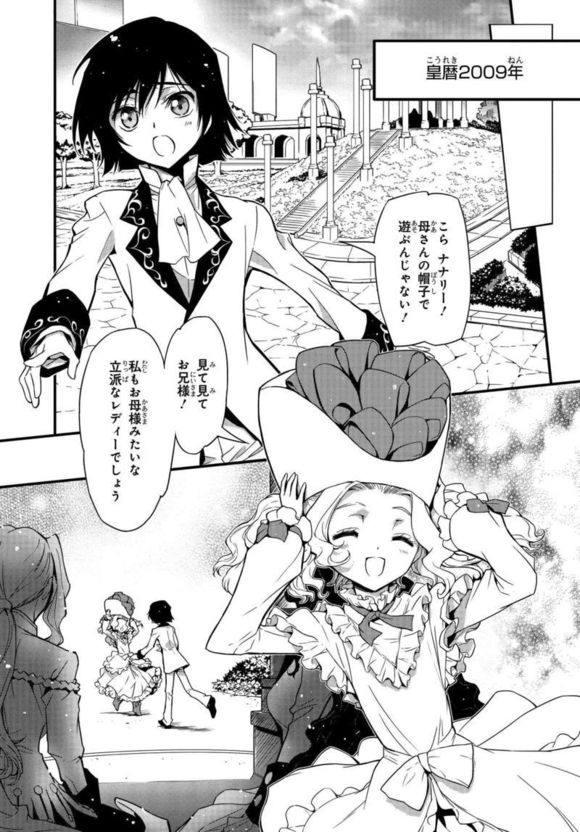 期待吗？叛逆的鲁鲁修官方要出漫画了，剧情将有大变化！