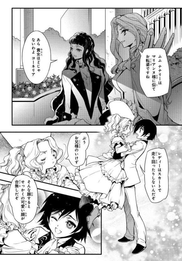 期待吗？叛逆的鲁鲁修官方要出漫画了，剧情将有大变化！