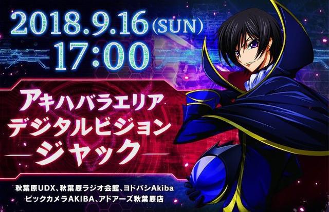 《反叛的鲁路修》游戏来了，果然是鲁路修擅长的国际象棋吗？