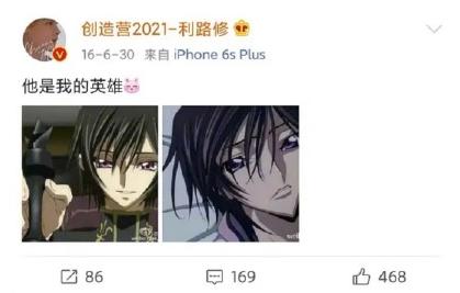 利路修取名因为鲁路修，他在选秀的表现，真就是《反叛的鲁路修》