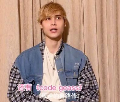 利路修取名因为鲁路修，他在选秀的表现，真就是《反叛的鲁路修》