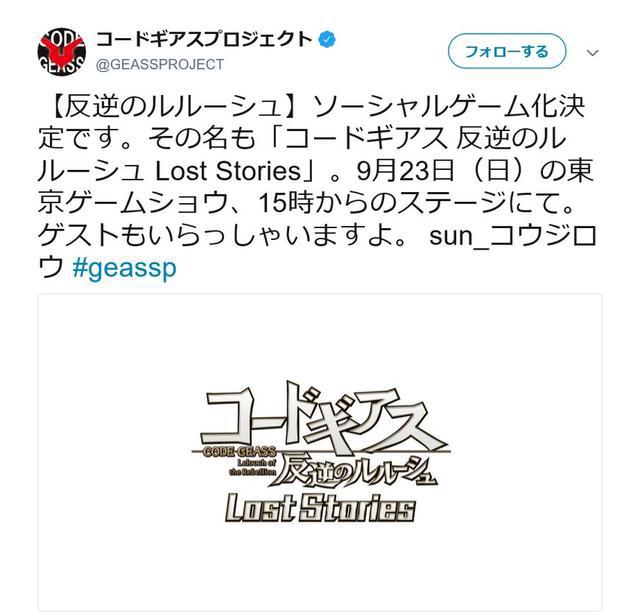 冷饭真好吃！人气动漫《反叛的鲁路修》手游化决定！