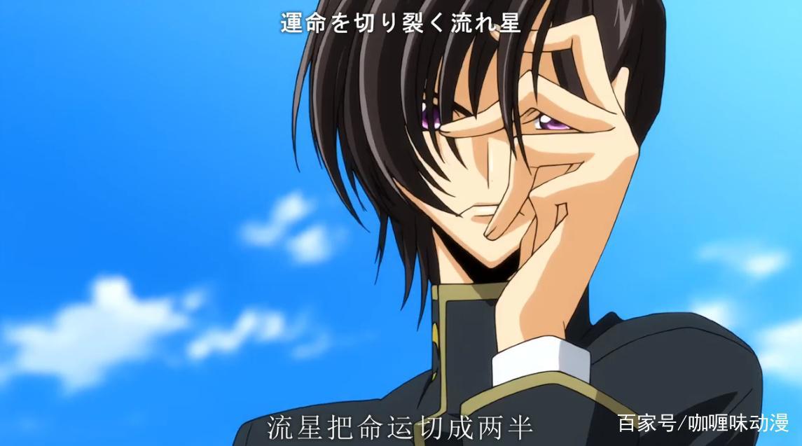 每个角色一句话，神作动漫《反叛的鲁路修》，帝王相的他最终失败