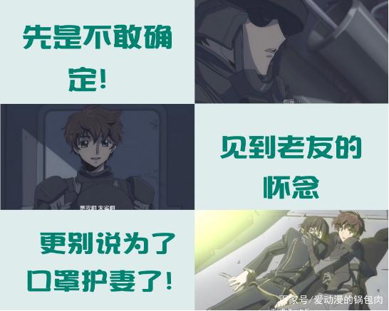 为什么鲁路修一定要杀他三哥克罗维斯？