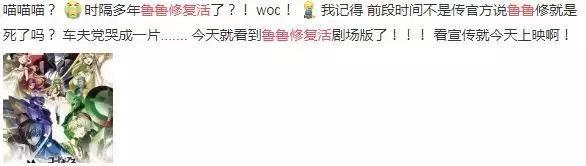 十年前“死亡”的角色复活，观众们真的会买账吗？