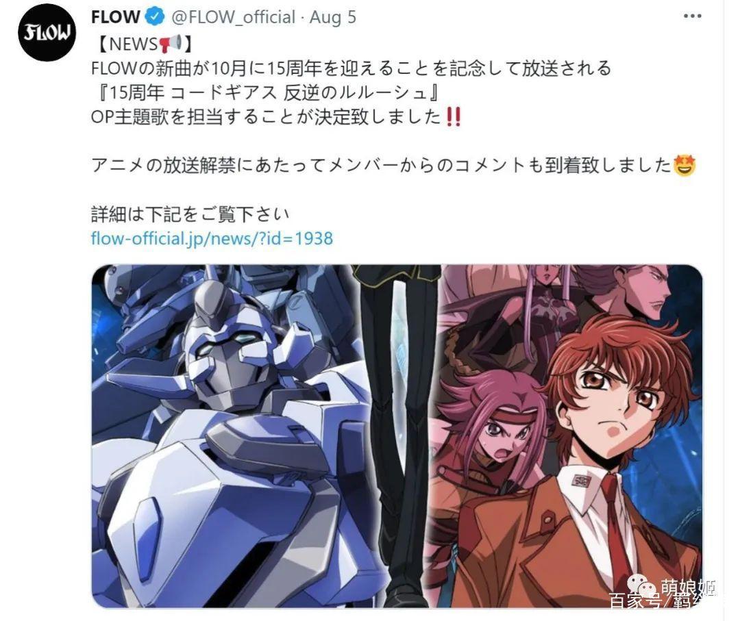 神作：《CodeGeass叛逆的鲁路修》15周年10月再重播