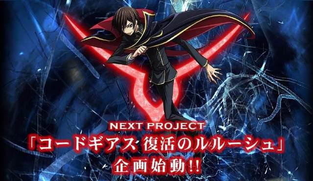 首款鲁路修手游花落童石网络中日携手开启大中华区IP运营新常态