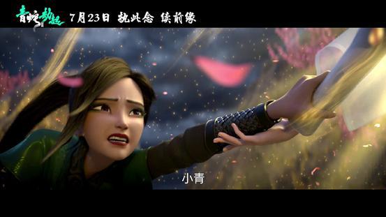 如果《白蛇缘起》80分的话，《青蛇劫起》值150分！