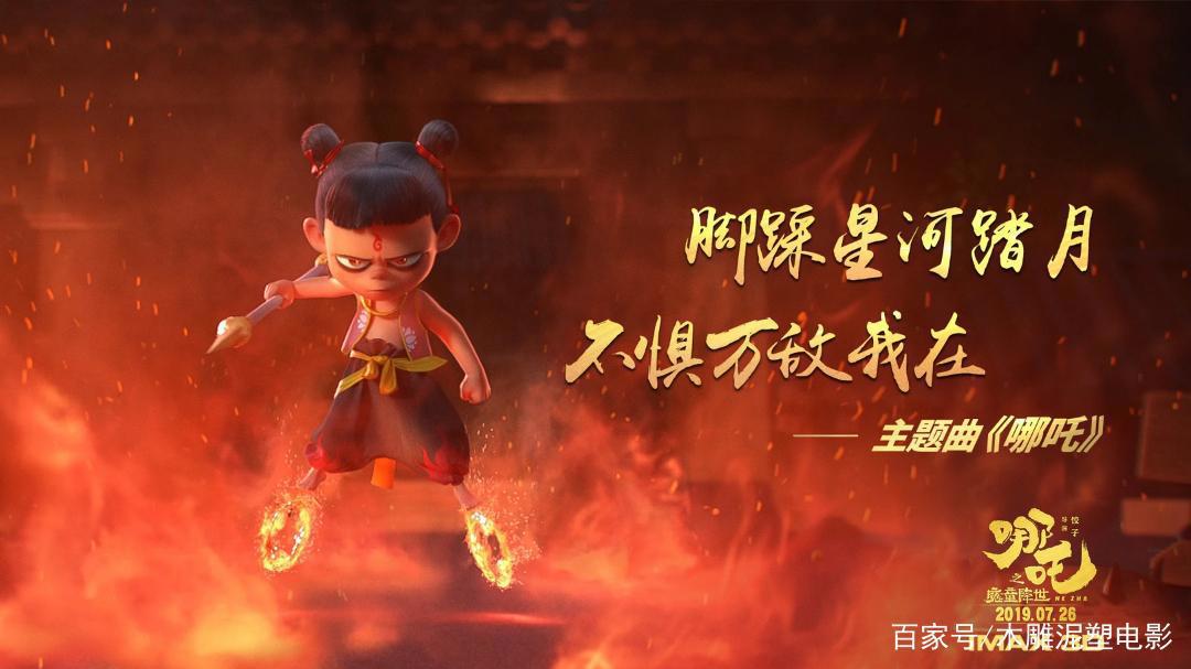 《哪吒》先行！未来还有这些精彩好看的国漫大片！