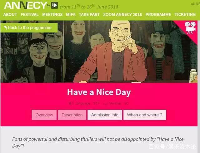 法国昂西，70家中国动画公司在淘金