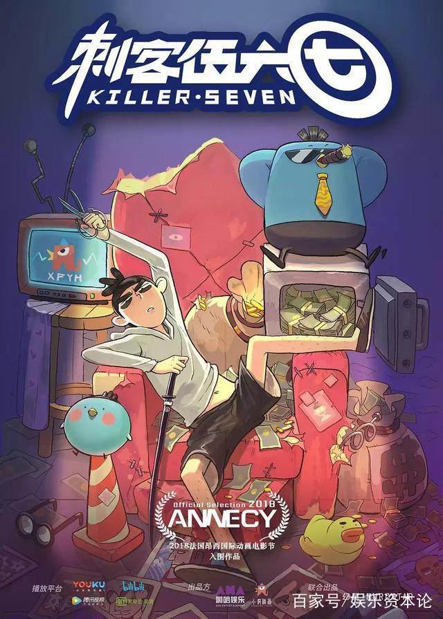 法国昂西，70家中国动画公司在淘金