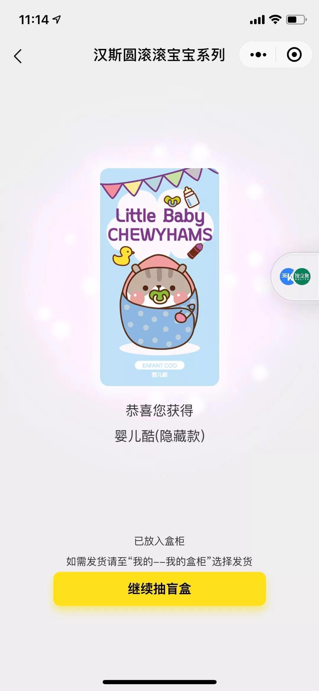 现代人的社交工具——盲盒