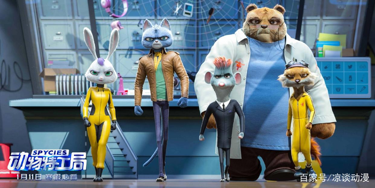 鼠年开年动画《动物特工局》上映，猫鼠搭档爆笑来袭