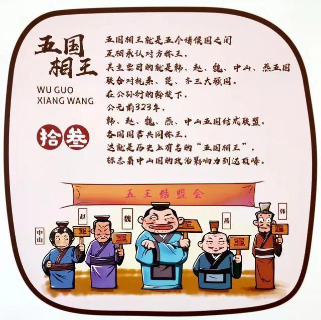 陶范造字千里亮，彩笔绘出万丈虹——中山国新书推荐