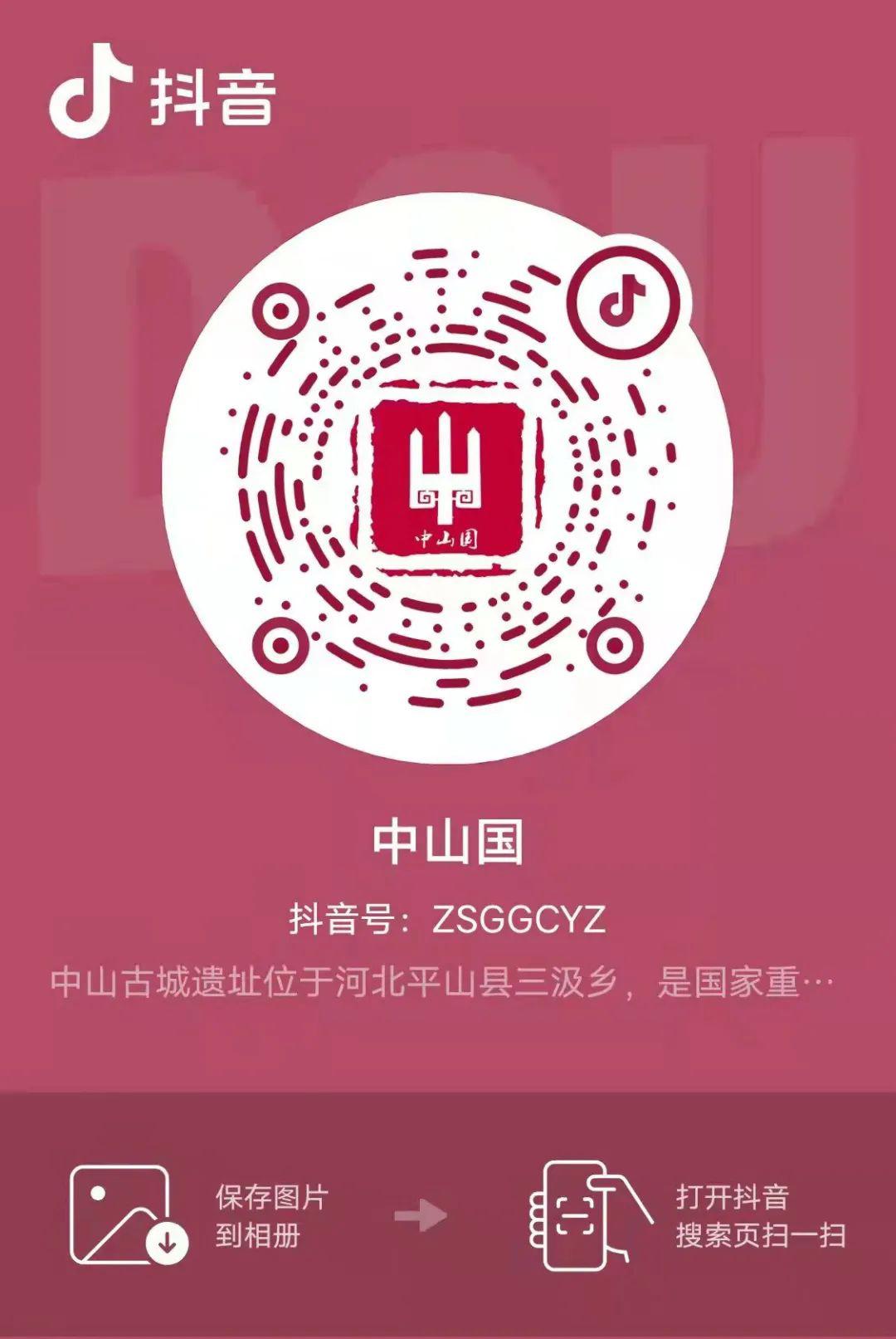 陶范造字千里亮，彩笔绘出万丈虹——中山国新书推荐