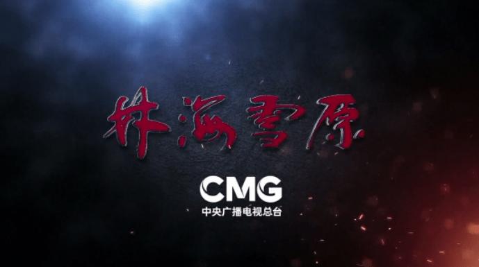 央视推出暑假动画《林海雪原》等暑假动画，网友：还是熟悉的味道