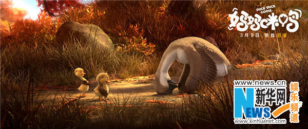 《妈妈咪鸭》终极海报藏玄机