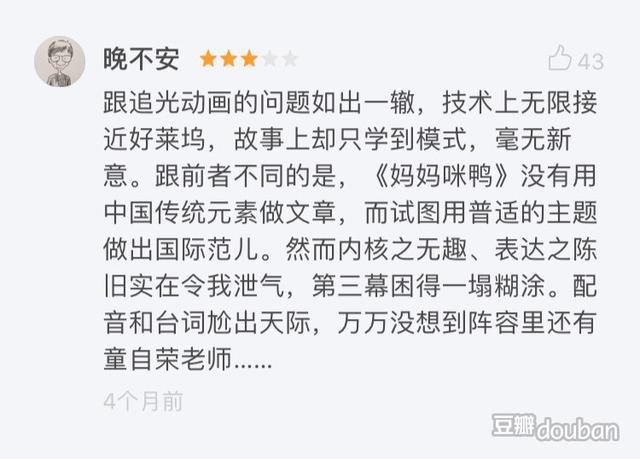 国产动画“原力”崛起？