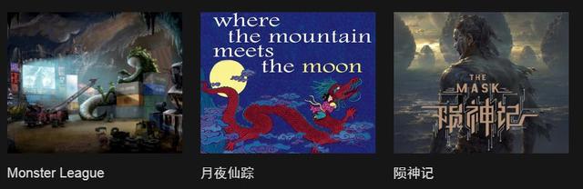 国产动画“原力”崛起？