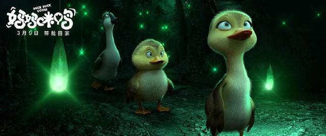 电影推荐：《妈妈咪鸭》剧情简介、影片评价……