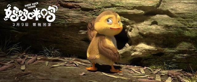 电影推荐：《妈妈咪鸭》剧情简介、影片评价……