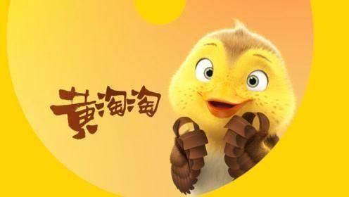 一个你，一个我，妈妈咪鸭教会我们一起努力铸造未来！